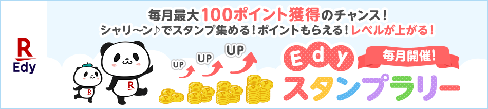 ő100|Cgl̃`XIV[ŃX^vW߂I|Cg炦IxオI J EdyX^v[